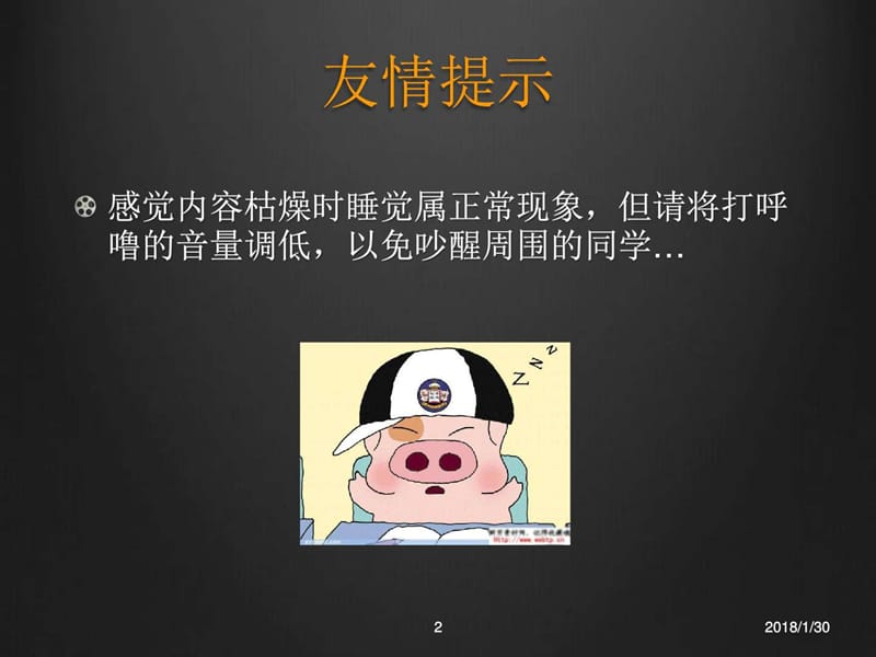 动脉血气分析ppt.ppt_第2页