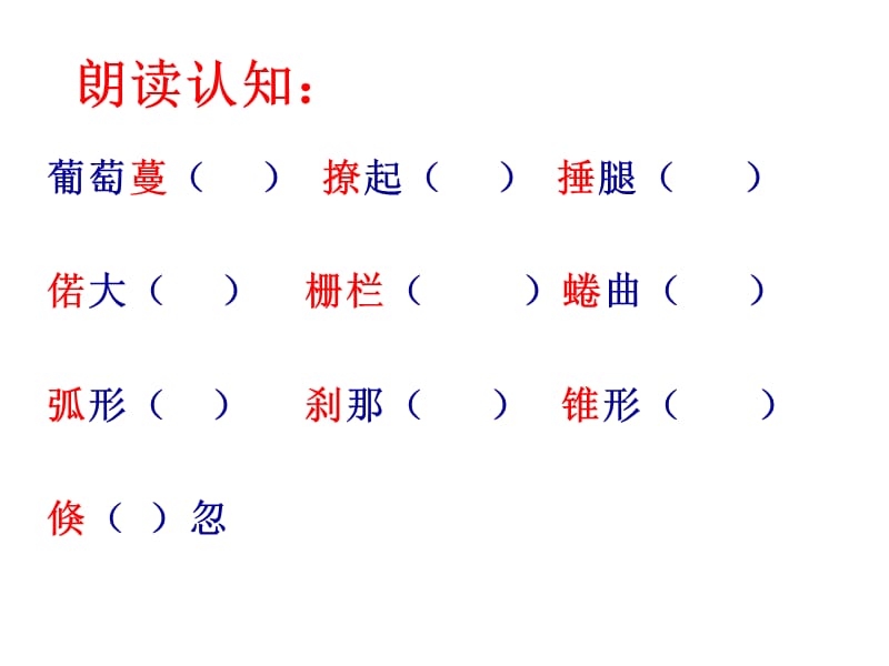 《风雨》公开课 (2).ppt_第3页