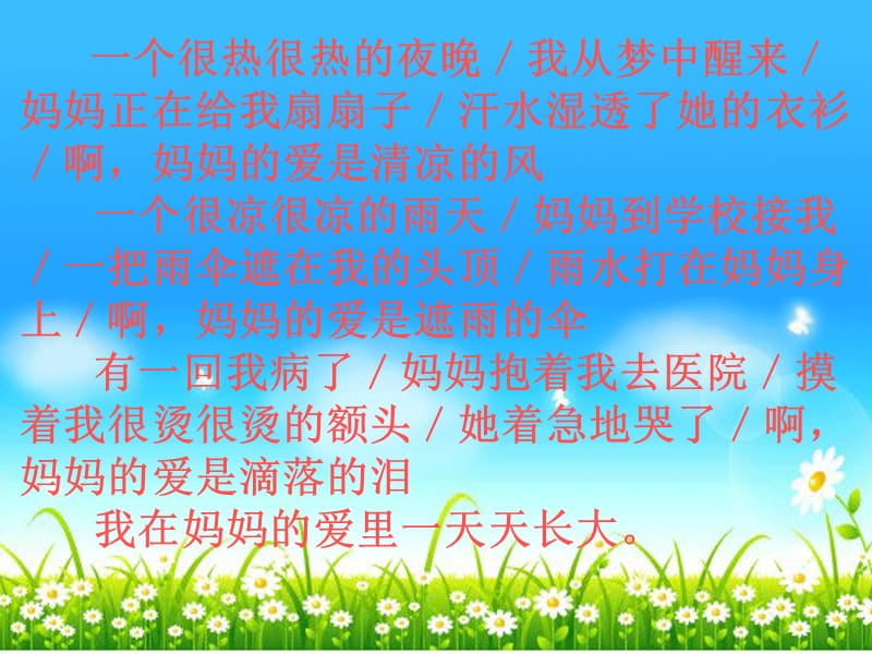 20学会看病》PPT课件(1).ppt_第2页