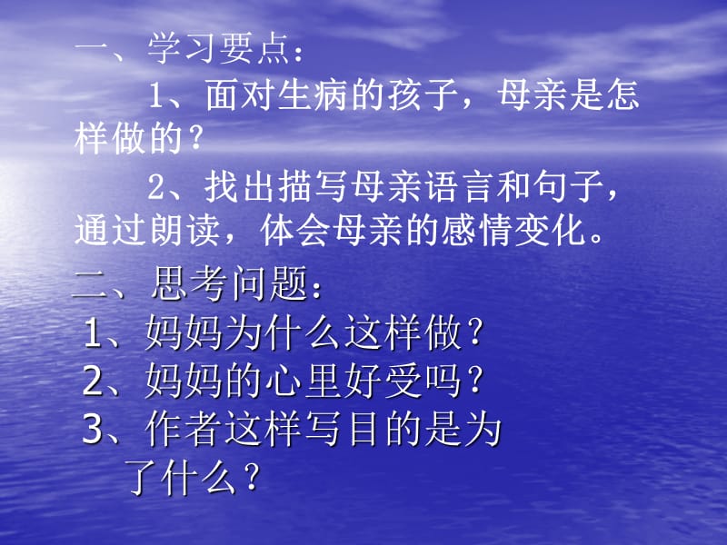 20学会看病》PPT课件(1).ppt_第3页