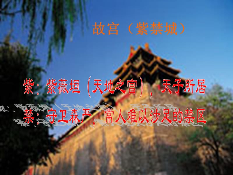故宫博物院ppt.ppt_第3页