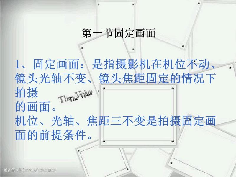 固定镜头运动镜头ppt课件.ppt_第3页