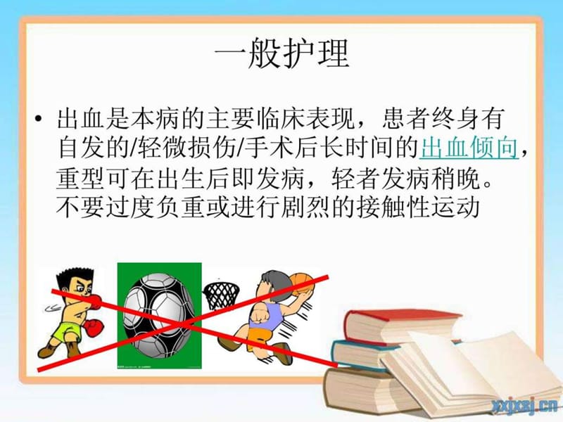 《血友病的护理》PPT课件.ppt_第3页