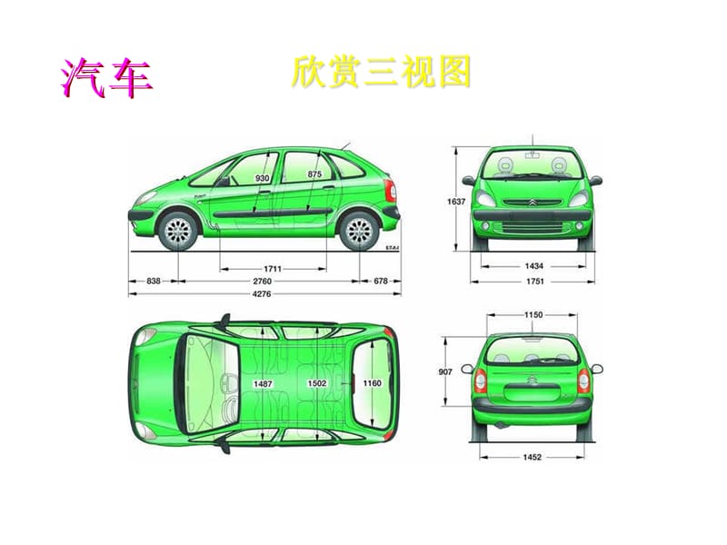 《空间几何体的三视图》 (2).ppt_第3页