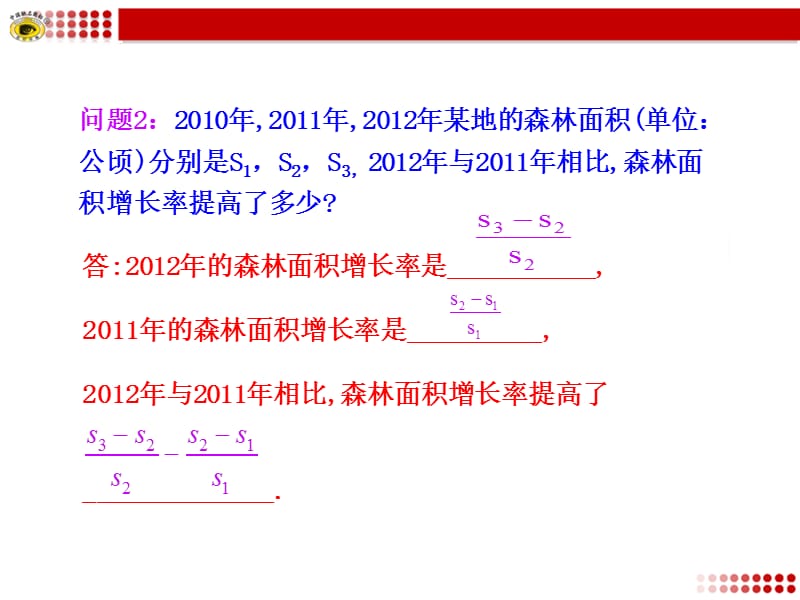 15.2.2分式的加减第1课时课件.ppt_第3页