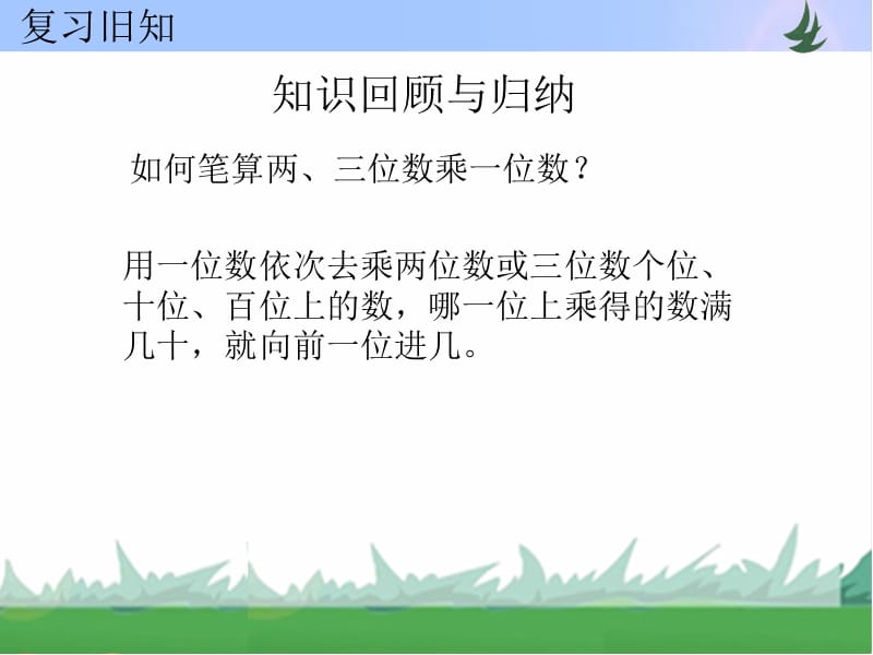 练习三（第二课时）.ppt_第2页