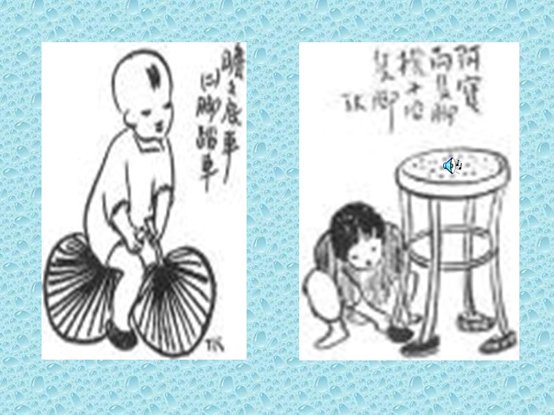 《山中避雨》ppt课件.ppt_第1页