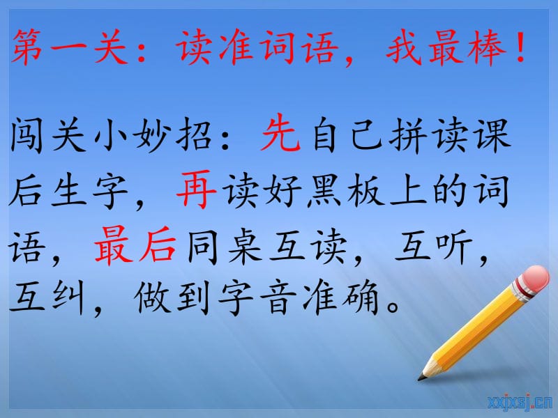 苏教版小学语文二年级下册《台湾的蝴蝶谷》课件PPT).ppt_第2页