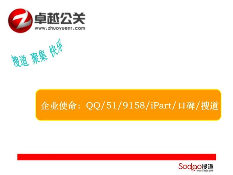 SNS社区运营规划方案.ppt_第3页