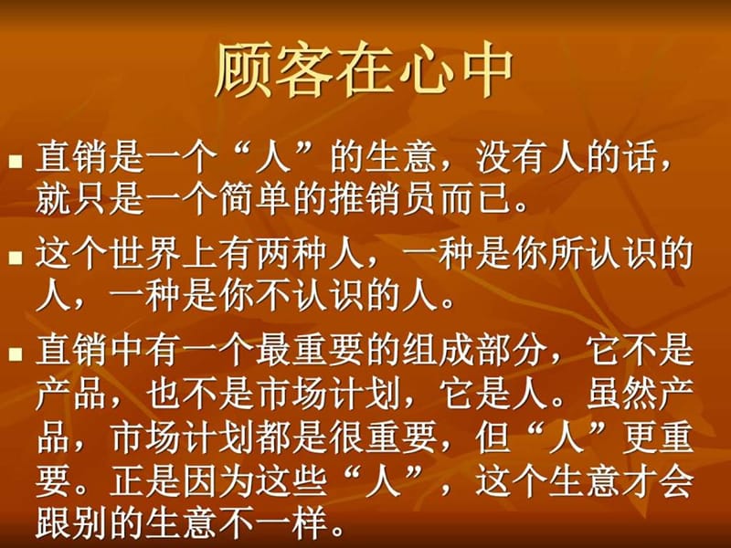 2015年如何增员_图文.ppt.ppt_第2页