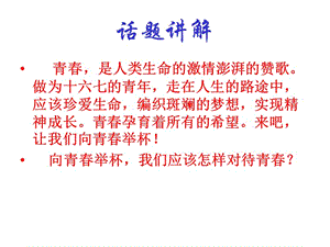 沁园春长沙_PPT.ppt