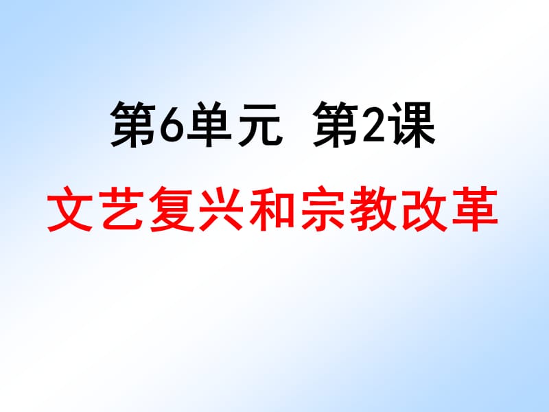 古希腊哲学折射出人文主义色彩.ppt_第2页