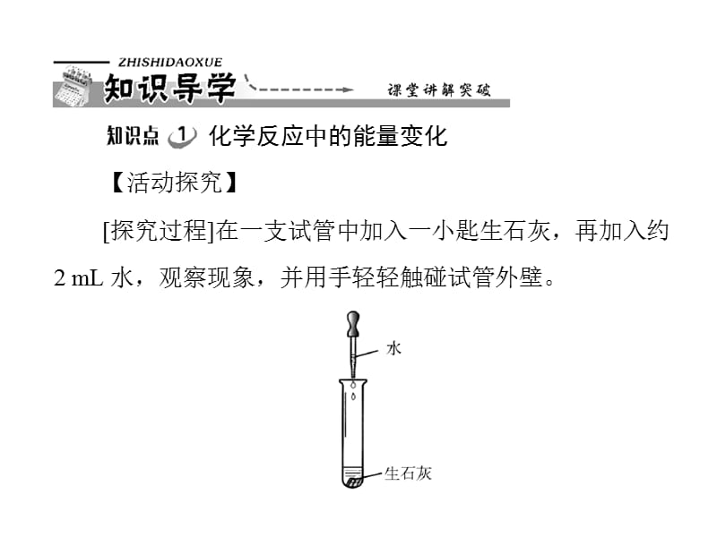 【7.2燃料的合理利用与开发.ppt_第2页