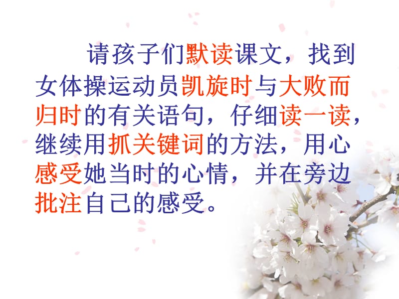 献你一束花PPT课件.ppt_第2页