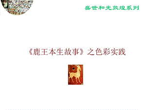 教学课件 (2).ppt