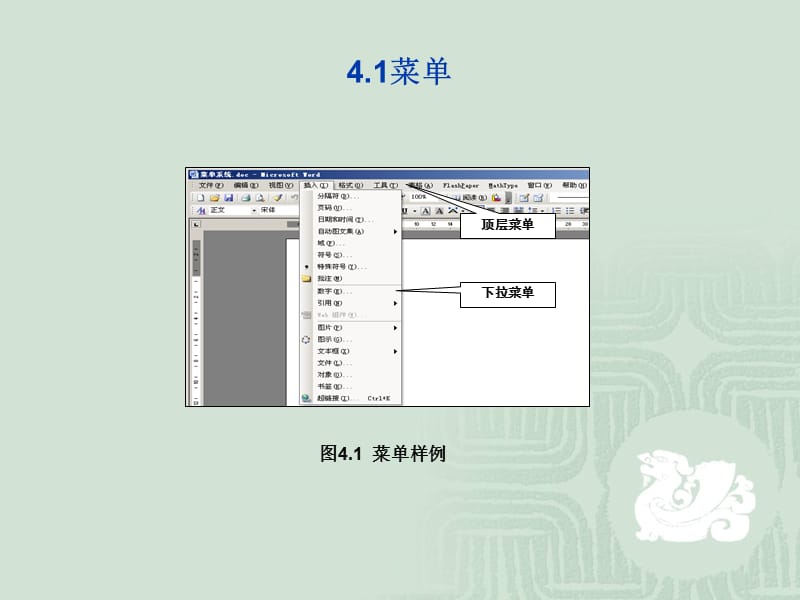 工具栏和状态栏.ppt_第3页