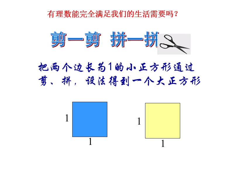 2.1数怎么又不够用了.ppt_第2页