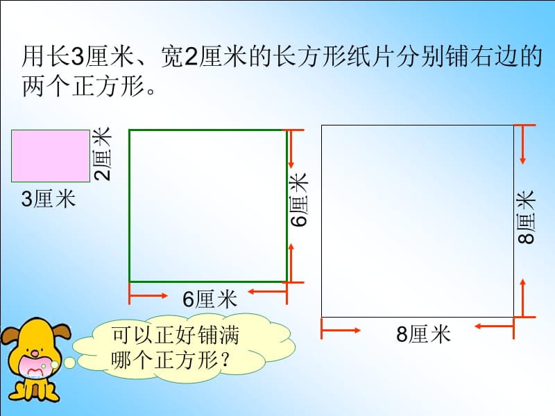 公倍数.ppt_第2页