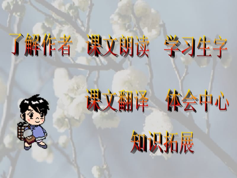 20《墨梅》(7).ppt_第2页