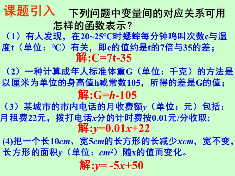 13.1函数.ppt_第1页