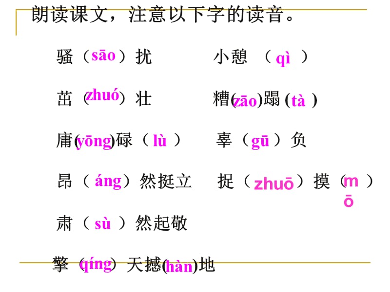 生命生命PPT课件 (2).ppt_第2页