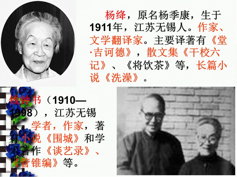 老王课件 (2).ppt_第3页