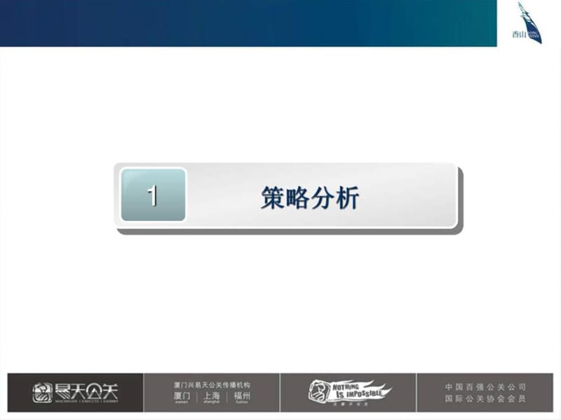 俱乐部会员招募活动策划方案-超实用经典.ppt_第3页