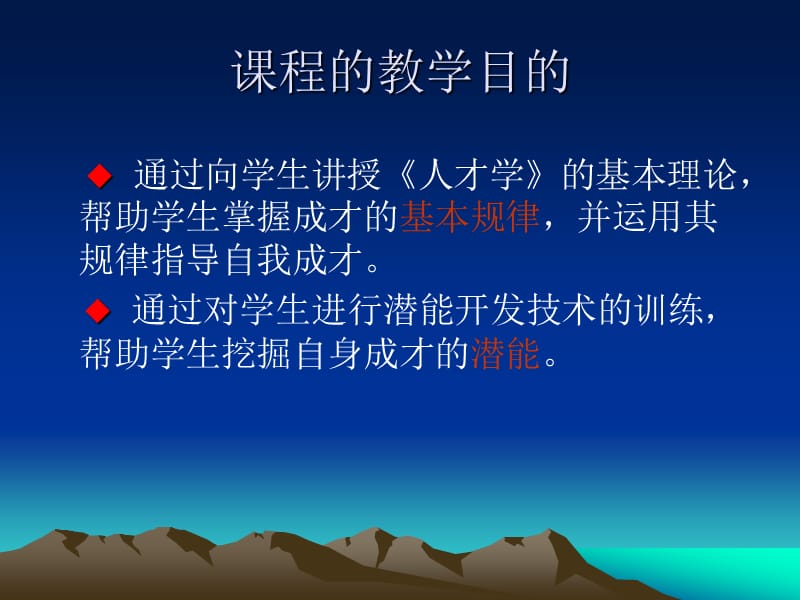 人才学 全套课件.ppt_第3页