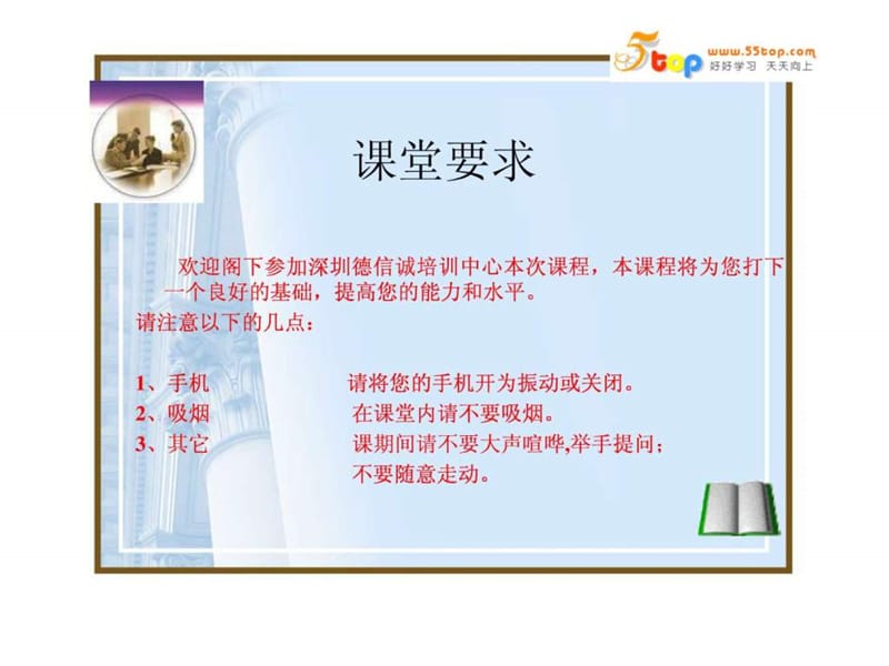 仓库货区平面布局管理.ppt_第2页