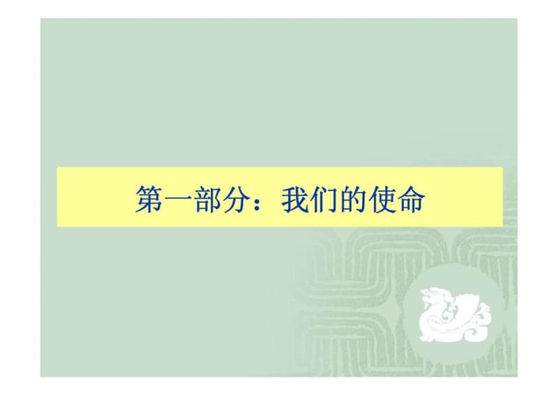 中原深圳金中环国际广场营销策略.ppt_第3页