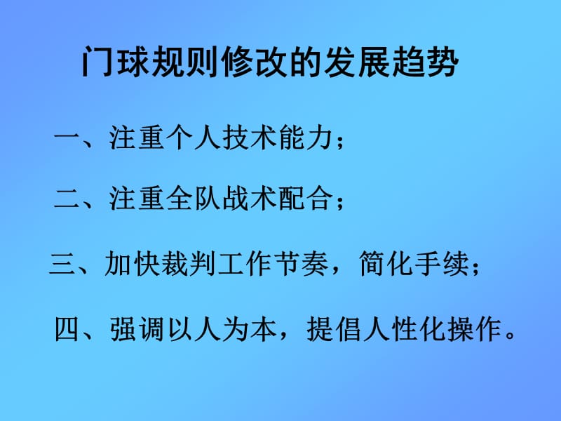 关键主讲.ppt_第3页