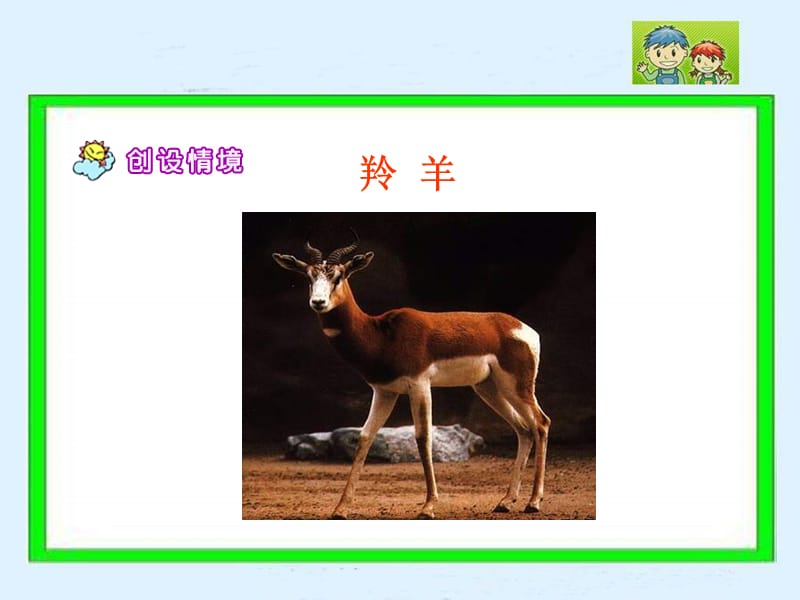 17《生命的壮歌》.ppt_第3页