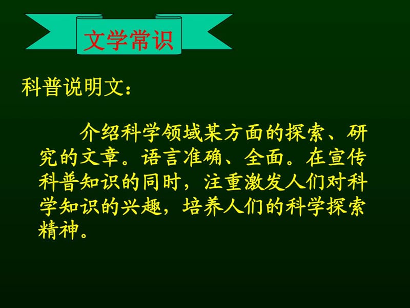 《动物游戏之谜》适用课件.ppt_第2页