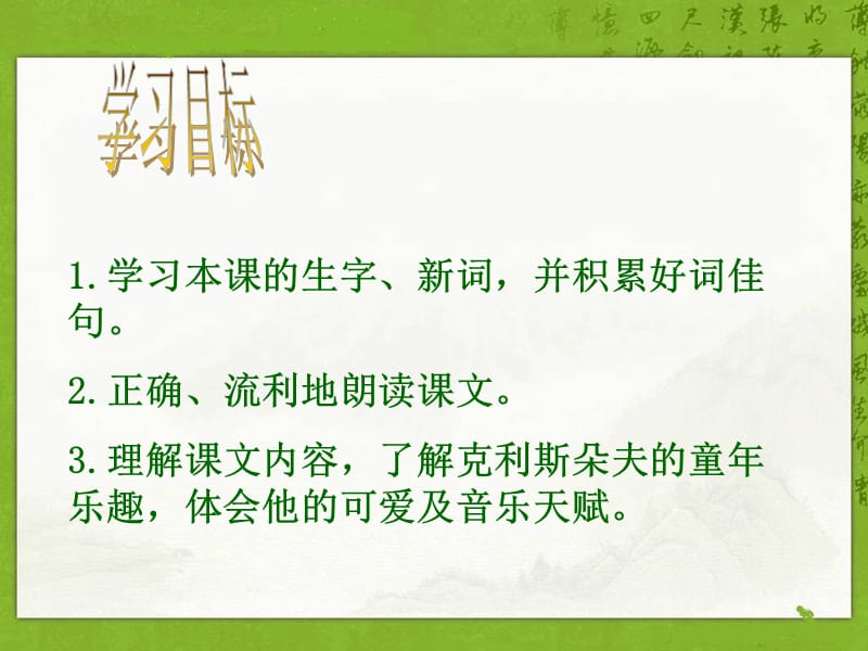 童年乐趣课件（语文S版语文五年级下册）.ppt_第3页