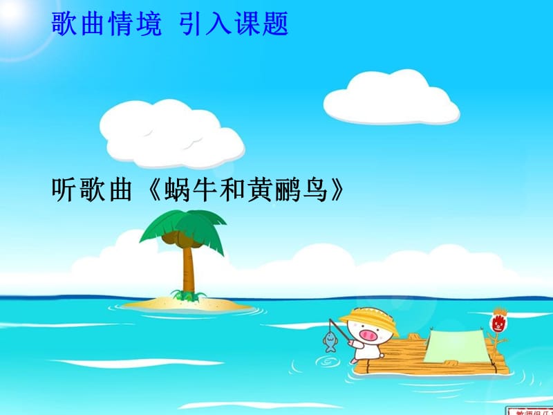 《我们周围的生物》课件孙晓.ppt_第2页