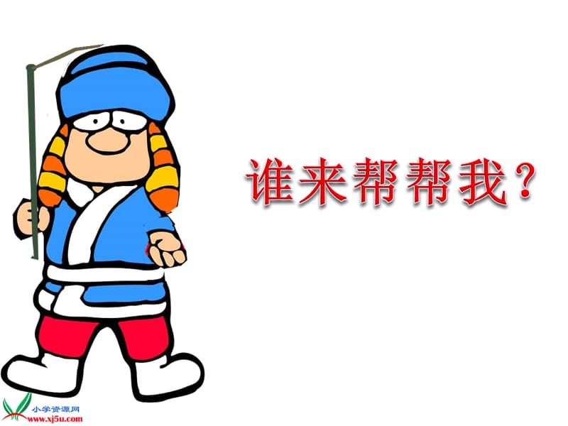 《数字歌》课件.ppt_第1页