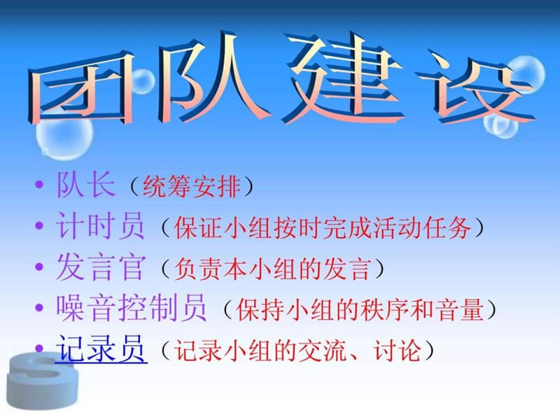 《情绪智能》-梦想课程课件.ppt_第3页