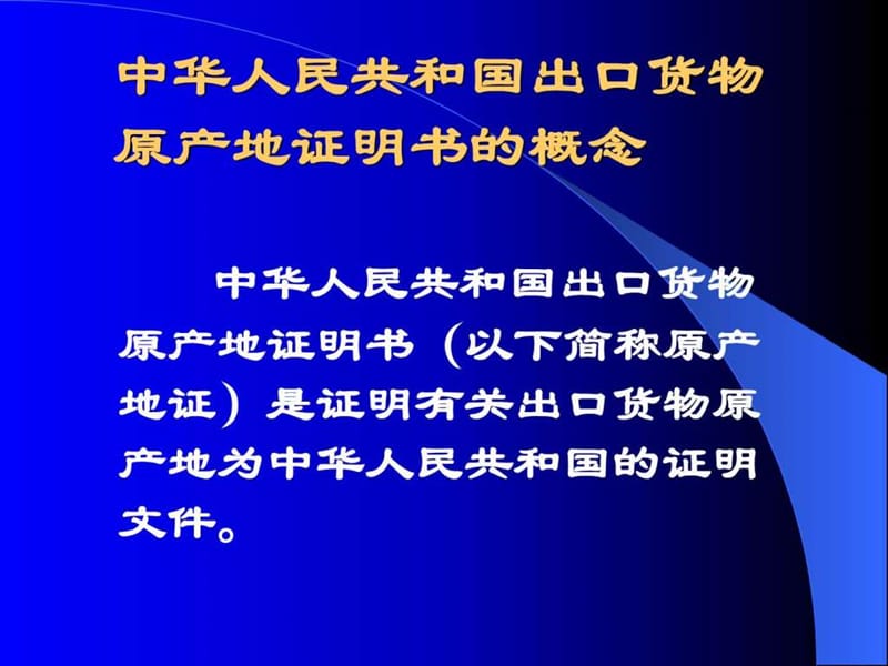 《IFORM系统操作》PPT课件.ppt_第2页