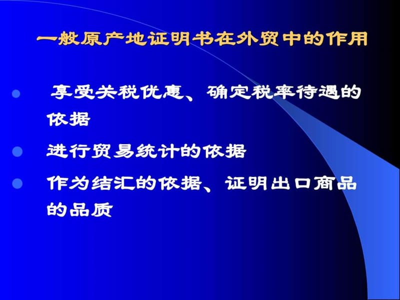 《IFORM系统操作》PPT课件.ppt_第3页