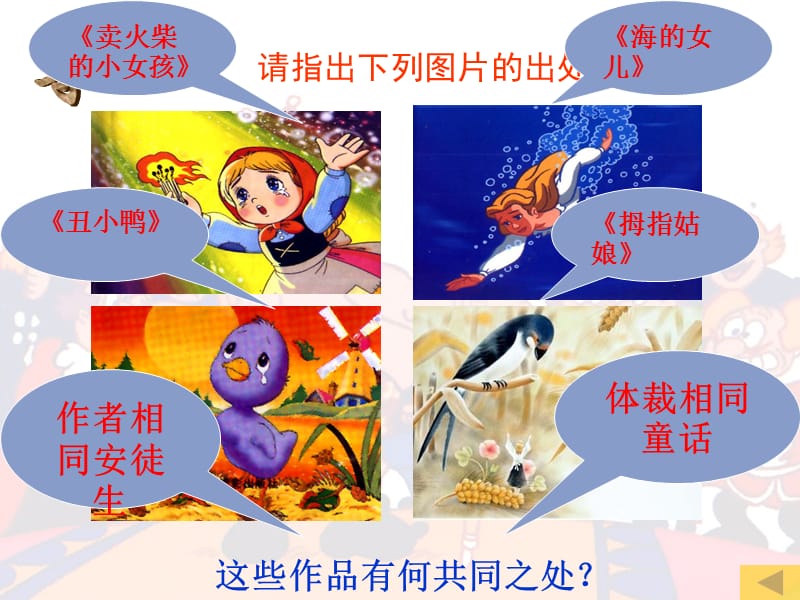 皇帝的新装1.ppt.ppt_第1页