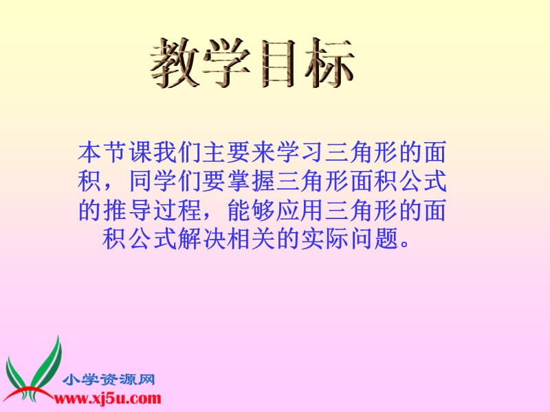 美丽的小路ppt课件完整.ppt_第2页