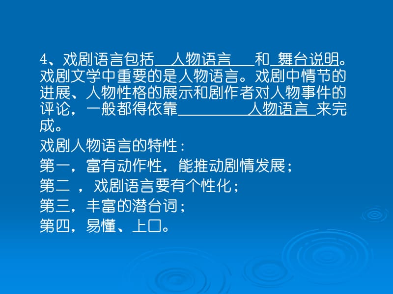 《雷雨》课件.ppt_第3页