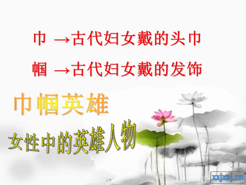 《木兰诗》课件.ppt.ppt_第2页