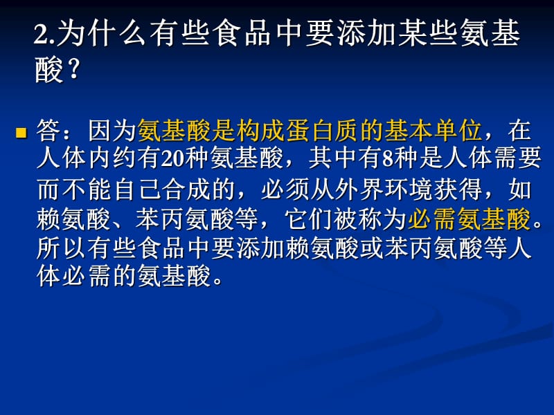 生命活动的主要承担者——蛋白质.ppt_第3页