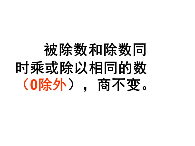 积的变化规律.ppt_第2页