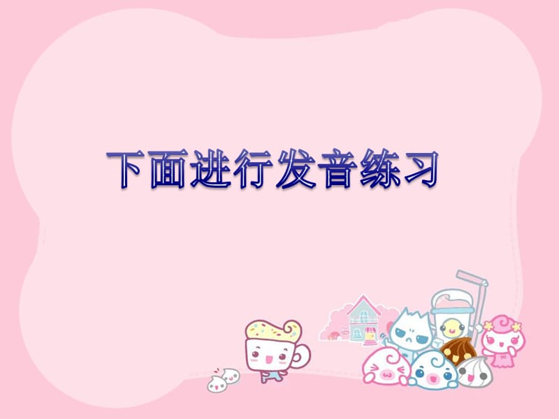 《铃儿响叮当》课件.ppt_第2页