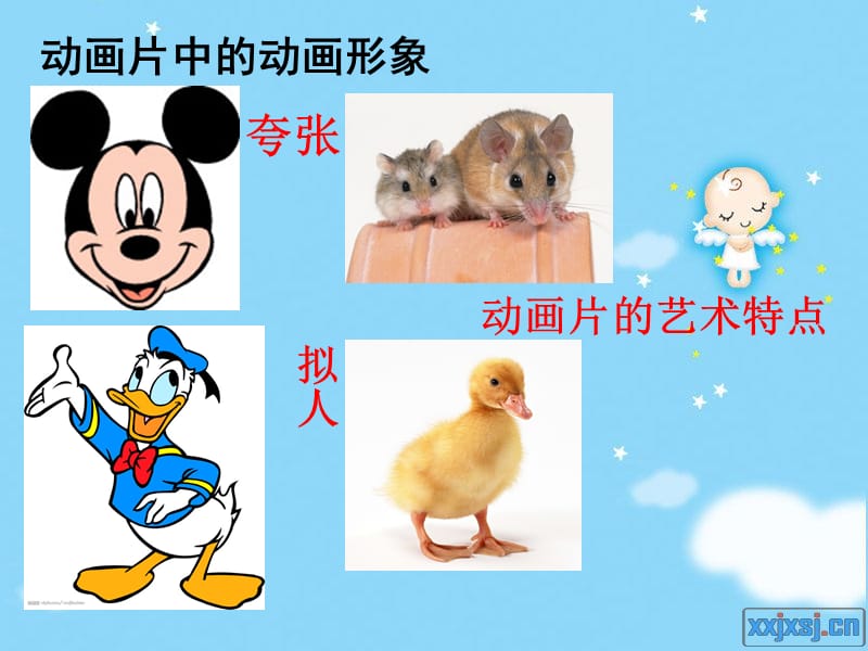 《迷人的动画片》.ppt_第3页