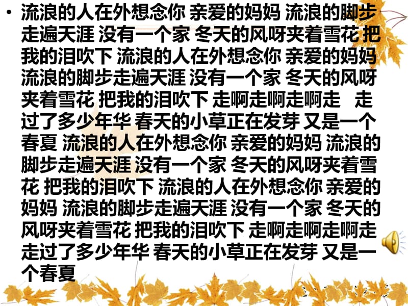 11我的叔叔于勒公开课优秀课件.ppt_第1页