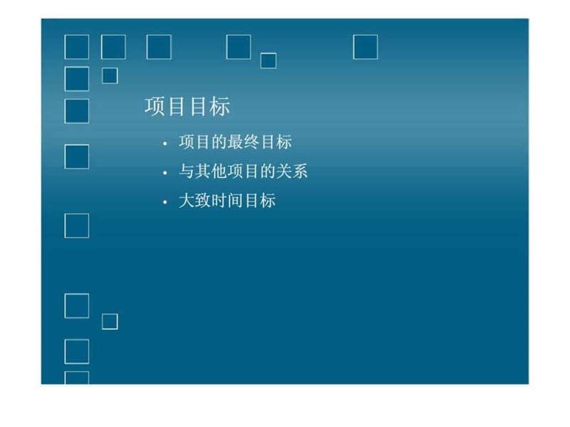 项目概述.ppt_第2页