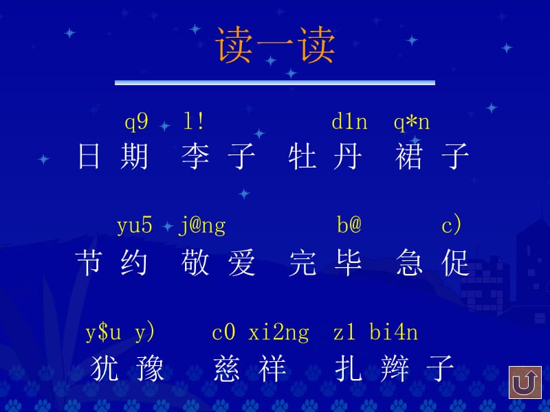 《我必须去》教学演示课件.ppt_第3页